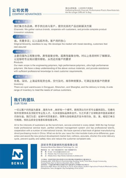 Shenzhen Beni New Material Co., Ltd
